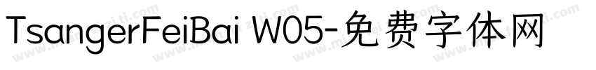 TsangerFeiBai W05字体转换